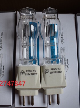 正品南京宝莱石英泡2000W G15、1000WG15回光灯泡 舞台灯泡