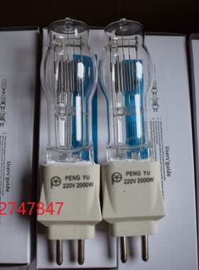 正品南京宝莱石英泡2000W G15、1000WG15回光灯泡 舞台灯泡