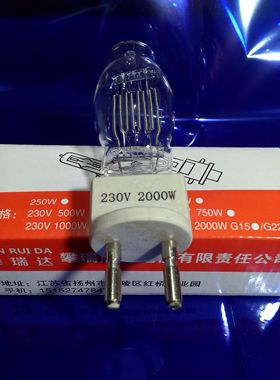 正品中天2000W石英聚光卤钨灯泡 2KW回光 聚光 柔光灯泡 G22粗脚