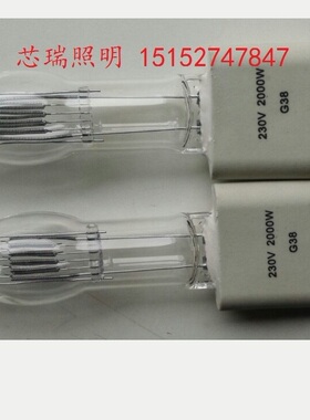 G38 3000W石英灯泡 舞台灯泡2KW聚光灯泡 GY16 230V3000W 探照灯