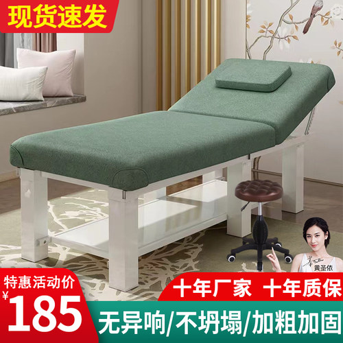 美容床推拿床按摩床理疗床