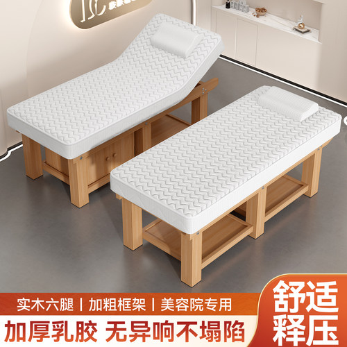 美容床实木加厚乳胶床垫美容院专用床艾灸推拿按摩理疗采耳云朵绒
