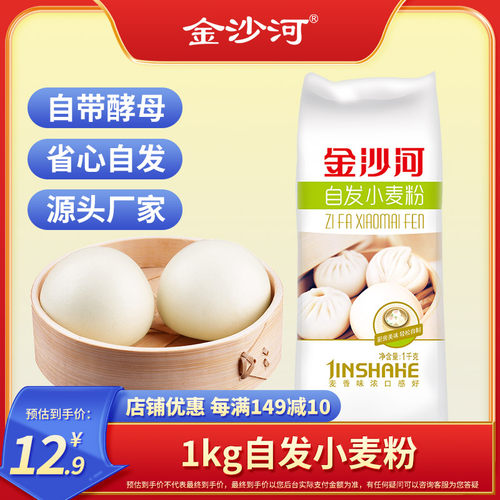 金沙河自发粉包子馒头小麦粉