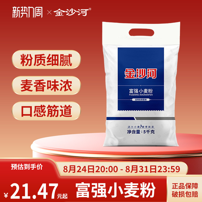 金沙河富强家用多用途面粉图片
