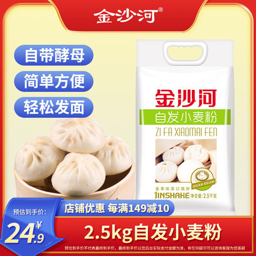金沙河自发小麦粉馒头油条面粉