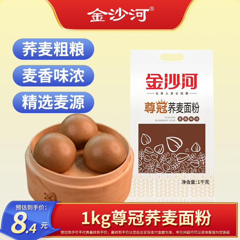 金沙河荞麦面粉小袋装图片