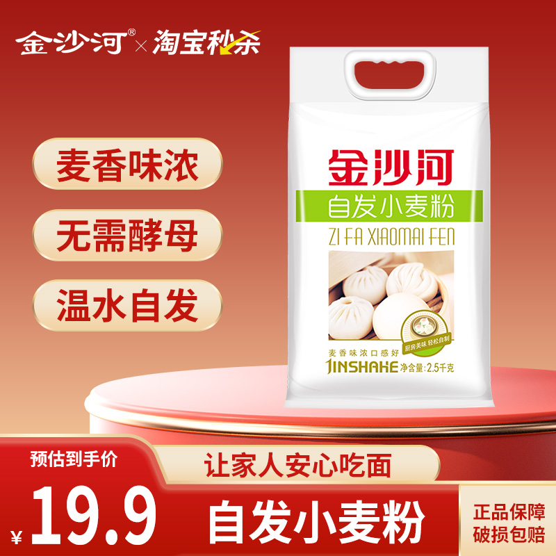 金沙河自发小麦粉馒头油条面粉