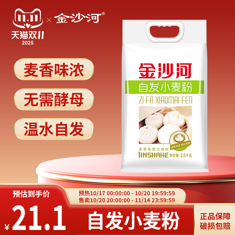 金沙河自发小麦粉馒头油条面粉