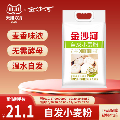 金沙河自发小麦粉馒头油条面粉