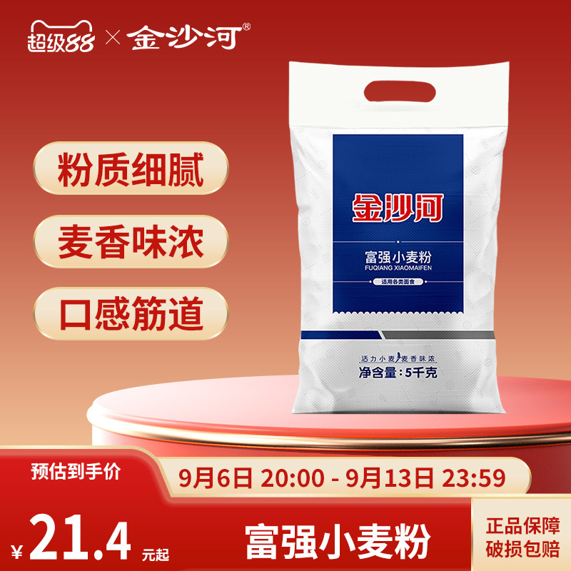 金沙河富强家用多用途面粉图片