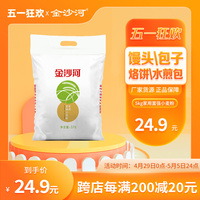 金沙河5kg面粉家用 富强小麦粉 包子馒头面粉   饺子粉专用小麦粉