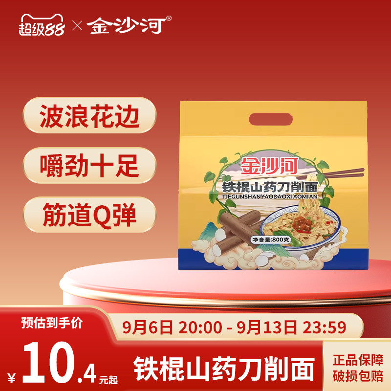 800g金沙河铁棍山药刀削面图片