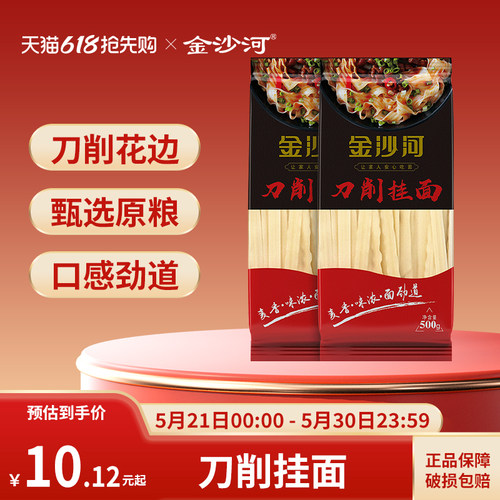 金沙河袋装大碗宽面宽面整箱包邮