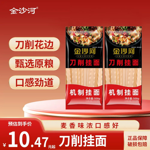 金沙河袋装大碗宽面宽面整箱包邮
