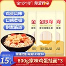 金沙河鸡蛋面条家味鸡蛋早餐方便速食挂面拉面非手工面细挂面