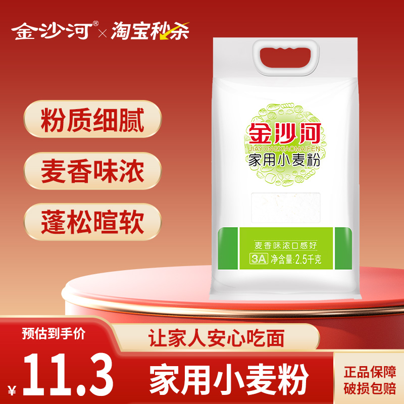 金沙河月饼家用小麦粉包邮