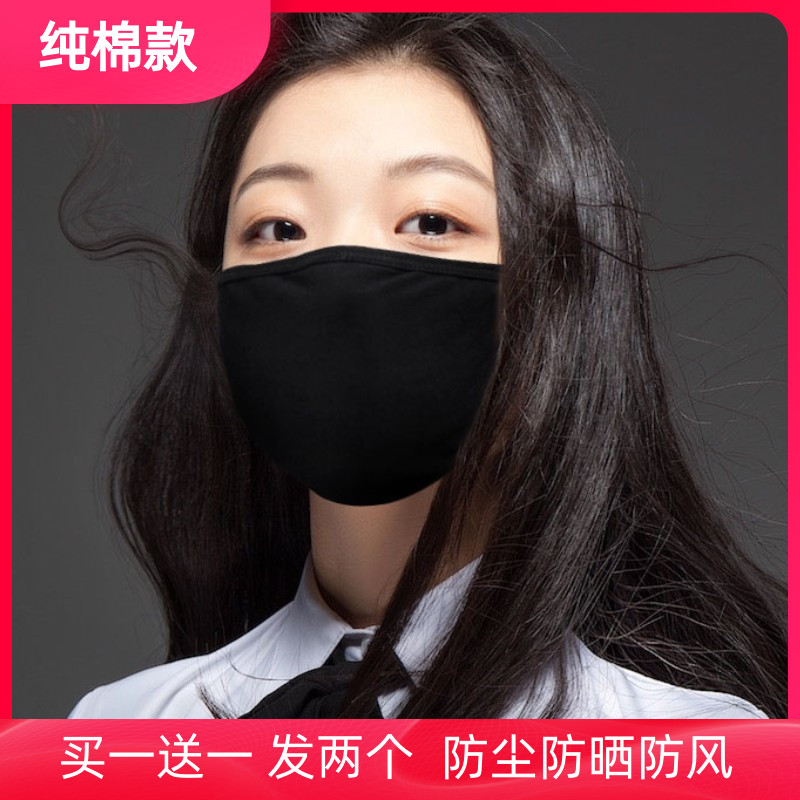 纯棉口罩男女高颜值黑色网红潮款秋冬季保暖防寒冬天加厚防尘防风