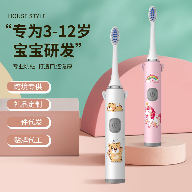 电动牙刷批发儿童防蛀专用声波自电动牙刷