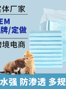 宠物狗狗隔尿垫吸尿纸大号加厚吸水除臭款100片一次性尿不湿批发