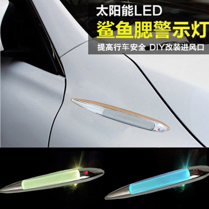 鲨鱼鳃LED汽车氛围灯装饰气氛灯