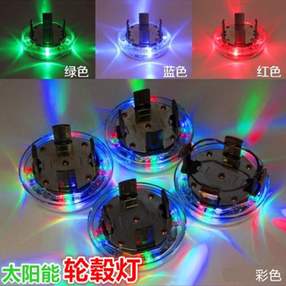汽车轮毂灯七彩爆闪灯夜光太阳能感应灯改装轮毂盖自动发光车轮灯