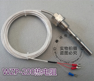 WZP-200热电阻 温度传感器pt100铂热电阻 活动螺纹式温度探头 K E
