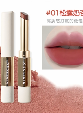 ninisoso粉柔雾细管口红绒雾唇膏裸色系素颜淡妆日常通勤百搭唇釉