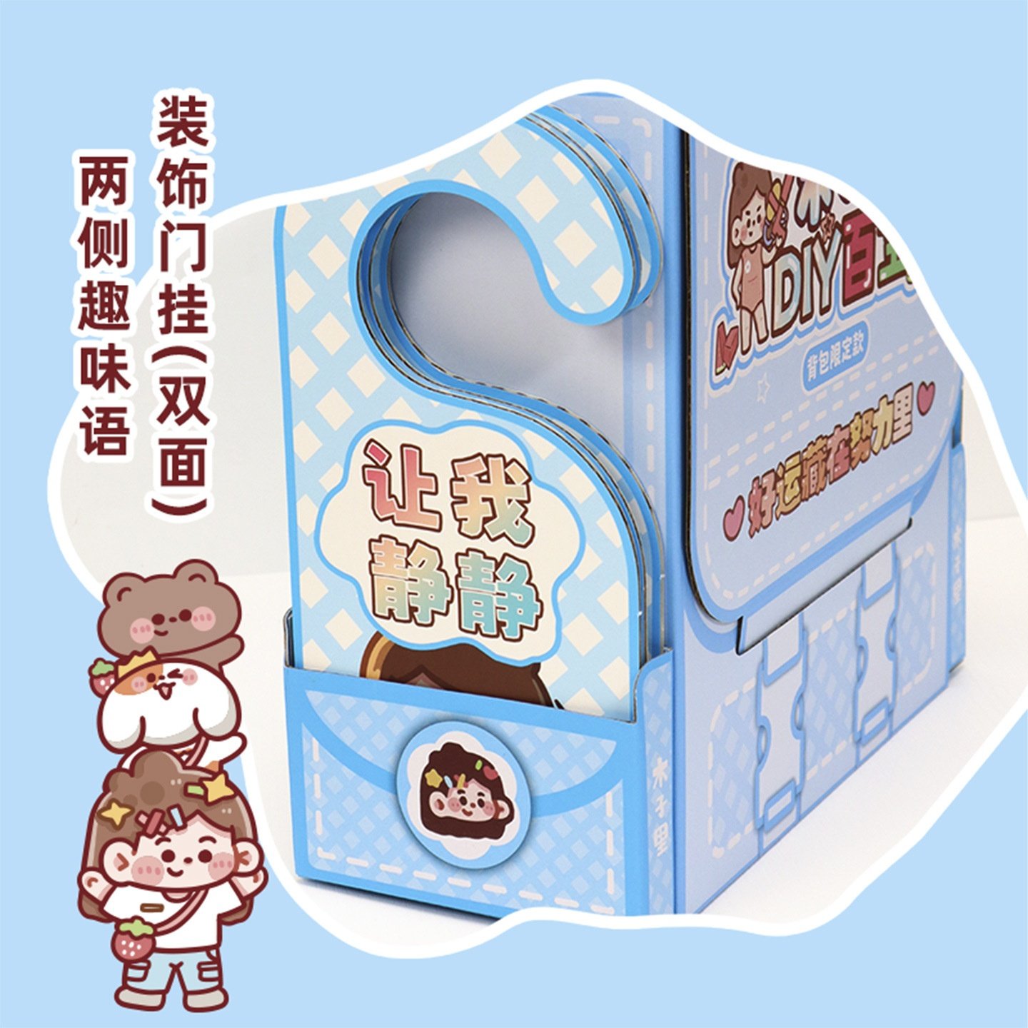 高山文创木子里百宝箱女孩可手提背包款diy高颜值惊喜手帐礼盒,文具电教/文化用品/商务用品,手帐/日程本/计划本,淘宝优惠券,粉丝福利购,淘宝优惠卷