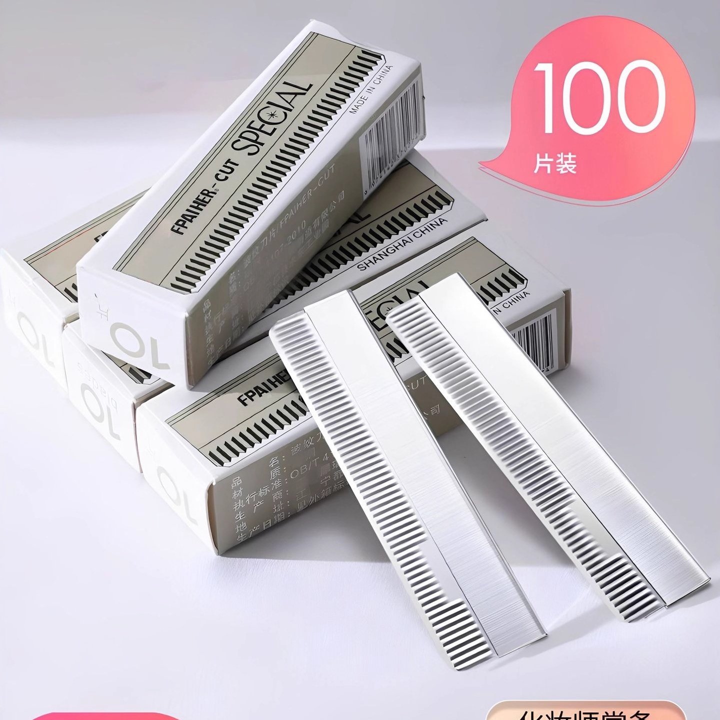 眉刀片女眉新款美容院刮眉毛刀男士修眉专业剃眉刀化妆,彩妆/香水/美妆工具,修眉刀,淘宝优惠券,粉丝福利购,淘宝优惠卷