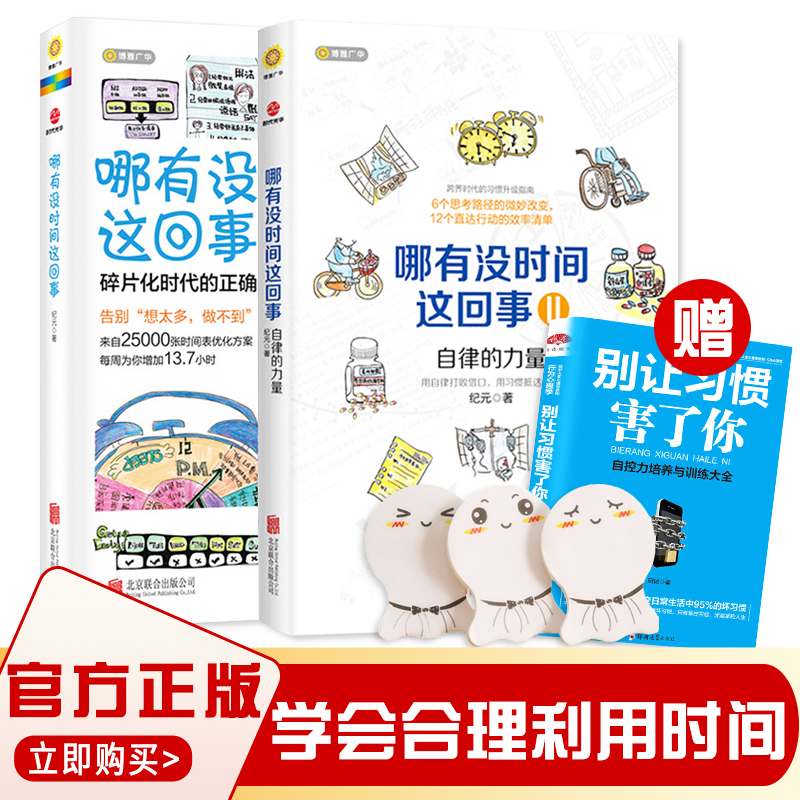 about culture Self-discipline book What time Thing 21 Habit Cultivate Positive reflection sleep book control force book time Administration Promote efficiency Inspirational success self Conservationin the Books/Magazine/Newspaper , Self-realization/Inspirational , Time Management  category - from Buy2taobao.com to provide professional Taobao agent buy service