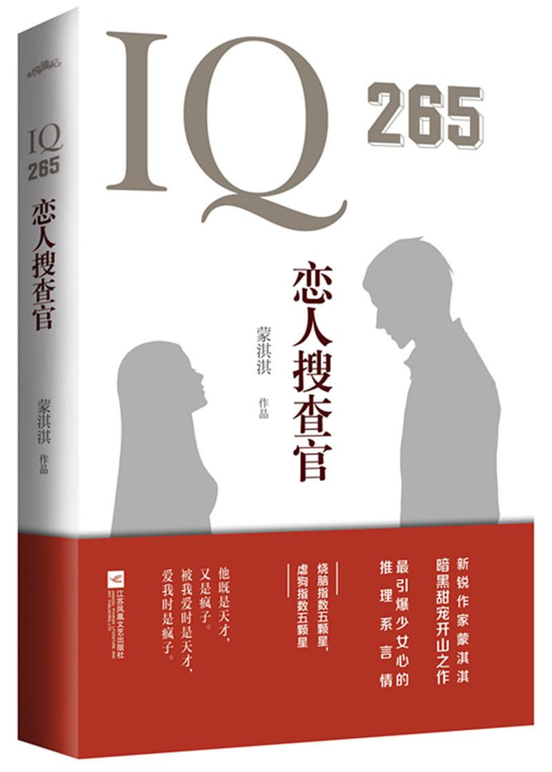 ¡¾ÔùÃ÷ÐÅÆ¬¡¿Õý°æ°üÓÊ IQ265ÁµÈËËѲé¹Ù ÃÉä¿ä¿ ÐüÒÉÍÆÀíС˵ Çà´ºÑÔÇéС˵ æÇÃÀ¡¶ÏÓÒÉÈËXµÄÏ×Éí¡·ËûÀ´ÁË£¬Çë±ÕÑÛµÄÐü°®¾µäÖ®×÷