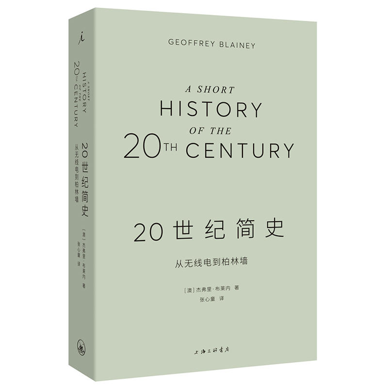 20ÊÀ¼Í¼òÊ· ´ÓÎÞÏߵ絽°ØÁÖǽ È«ÇòÊ·ÊÀ½çÀúÊ· ´ó¼ÒСÊéÄãÒ»¶¨°®¶ÁµÄ¼«¼òÅ·ÖÞÊ··¿ÁúÈËÀà¼òÊ·ÊÀ½çСʷʱ¼äµØÍ¼Âó¿ËÄá¶ûÊÀ½ç¼òÊ·