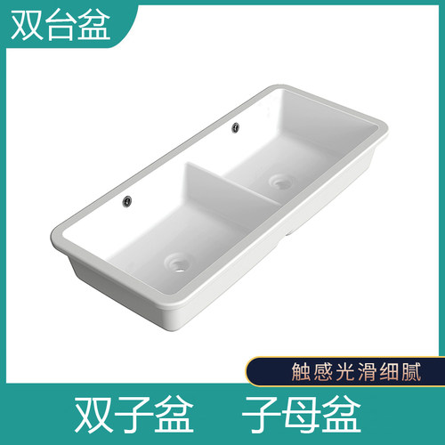 陶瓷台下洗手盆双盆双子盆子母盆
