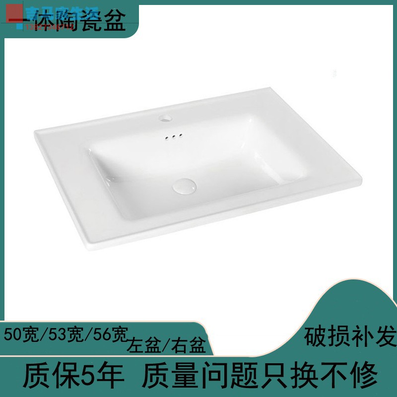 陶瓷洗面柜盆洗脸盆洗手盆池一体式台面盆嵌入式中边盆50 53 56宽