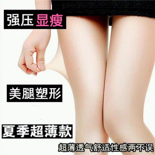 美尔挺夏季薄款强压美腿塑型裤袜防勾丝光腿黑色连裤袜压力丝袜女