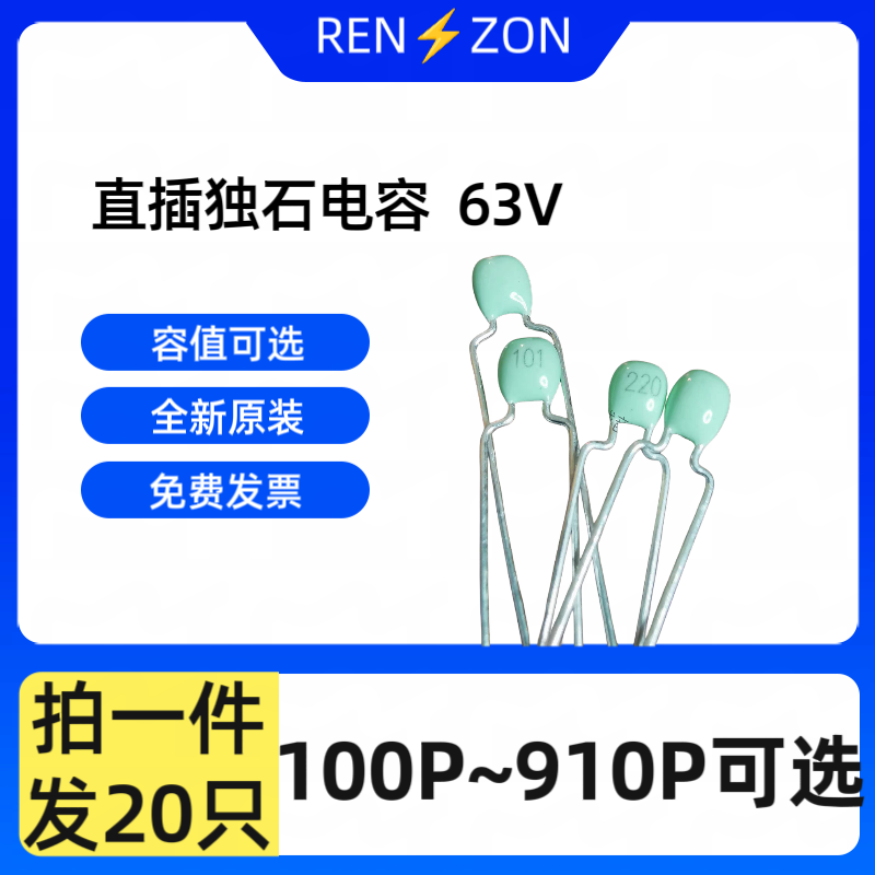 直插独石电容63V 101 100P 121 120P 151 150P 161 160P 181 180P 电子元器件市场 电容器 原图主图