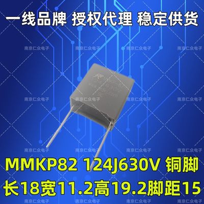 MMKP82630V124J圣融达谐振电容