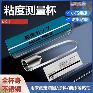 岩田2号粘度杯 浸入式 2岩田杯 2号流量杯粘度杯 粘度杯