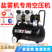 盐雾试验机专用空压机小型220V无油静音工业盐雾箱配套专用气泵