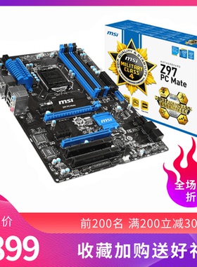 MSI/微星 Z97 PC Mate台式机电脑主机INTEL大板1150游戏办公上网