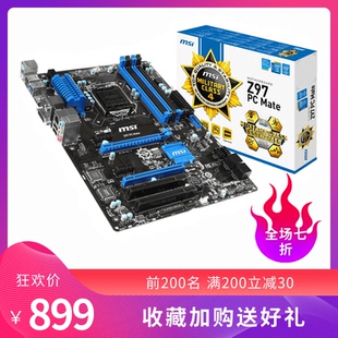 MSI 微星 Z97 机电脑主机INTEL大板1150游戏办公上网 Mate台式