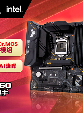Asus/华硕 TUF GAMING B560M-PLUS 台式机电脑主板