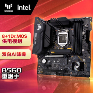 Asus/华硕 TUF GAMING B560M-PLUS 台式机电脑主板