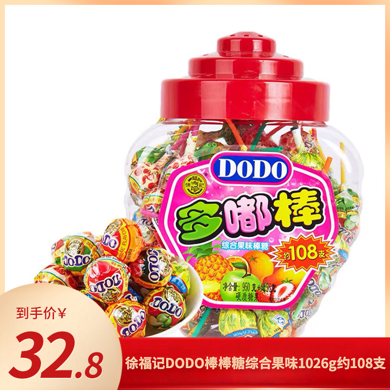 Hsu Fu Chi DODO Lollipop 1026gx1 blend fruit candy Hard Candy leisure time Child gift snacksin the Snacks/Nuts/Specialty , Sweets and snacks/Jelly/Pudding , Candy  category - from Buy2taobao.com to provide professional Taobao agent buy service