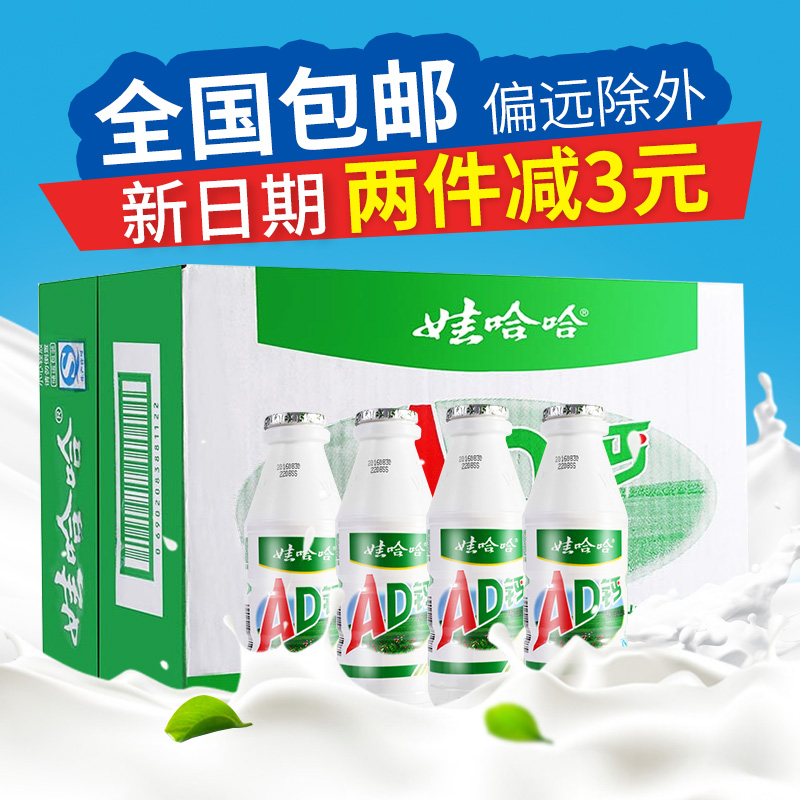 ÍÞ¹þ¹þAD¸ÆÄÌ220ml*24Æ¿ÕûÏä¶ùͯadËáÄÌÅ£Ä̺¬ÈéÒûÁÏÆ·Åú·¢