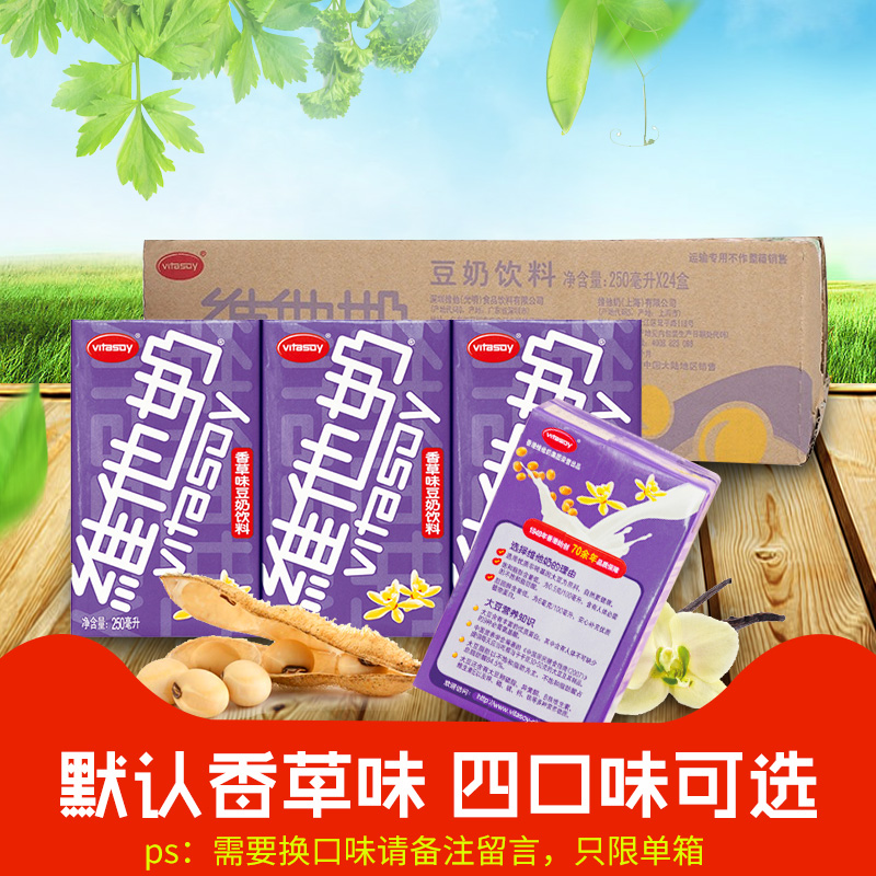 άËûÄÌÏã²Ýζ¶¹ÄÌÒûÁÏ250ml*24ºÐÕûÏäÓªÑøÔç²ÍÄ̽¡¿µ°ì¹«ÒûÆ·Åú·¢
