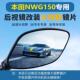 五羊本田nwg150后视镜改装 大视野凸面镜片高清蓝光反光镜防眩目