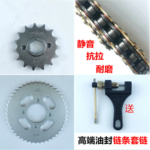 适用于春风ST/XO狒狒CF125-2-3摩托车链轮套链牙盘静音油封链条