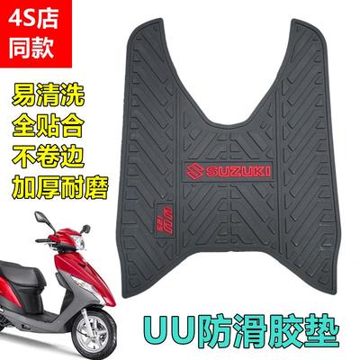 摩煜加厚耐磨橡胶垫改装配件