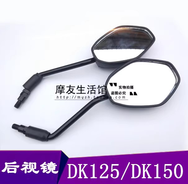 赢诚定DK150s摩托车后视镜